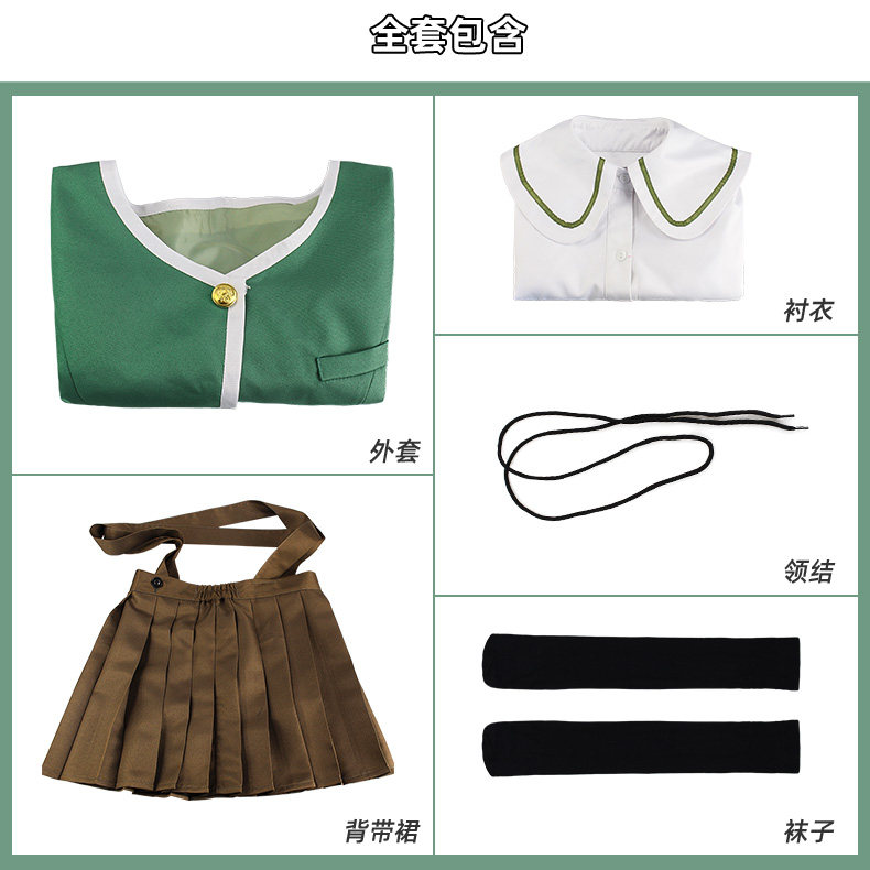 Chihiro Fujisaki Cosplay-Kostü – Aquarium Bewertung und Preis